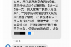 西安要账公司更多成功案例详情